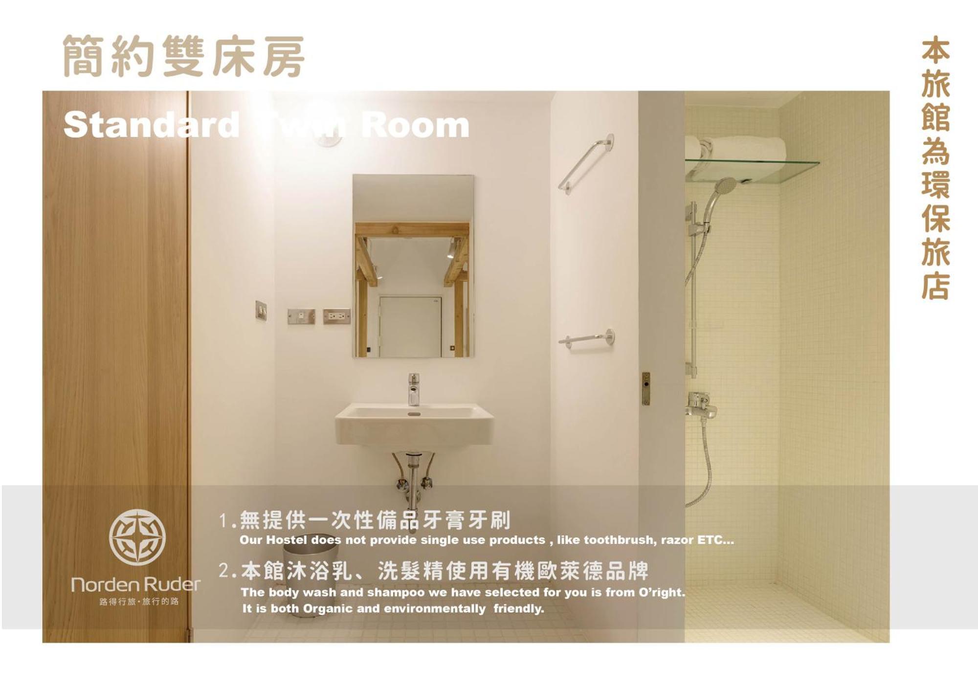 Norden Ruder Hostel Đài Trung Phòng bức ảnh