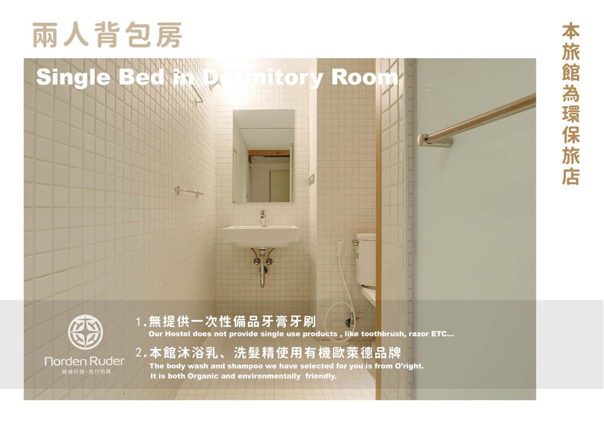 Norden Ruder Hostel Đài Trung Phòng bức ảnh